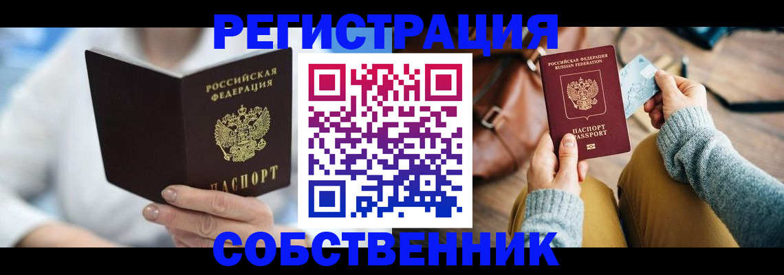 купить прописку в Дюртюли