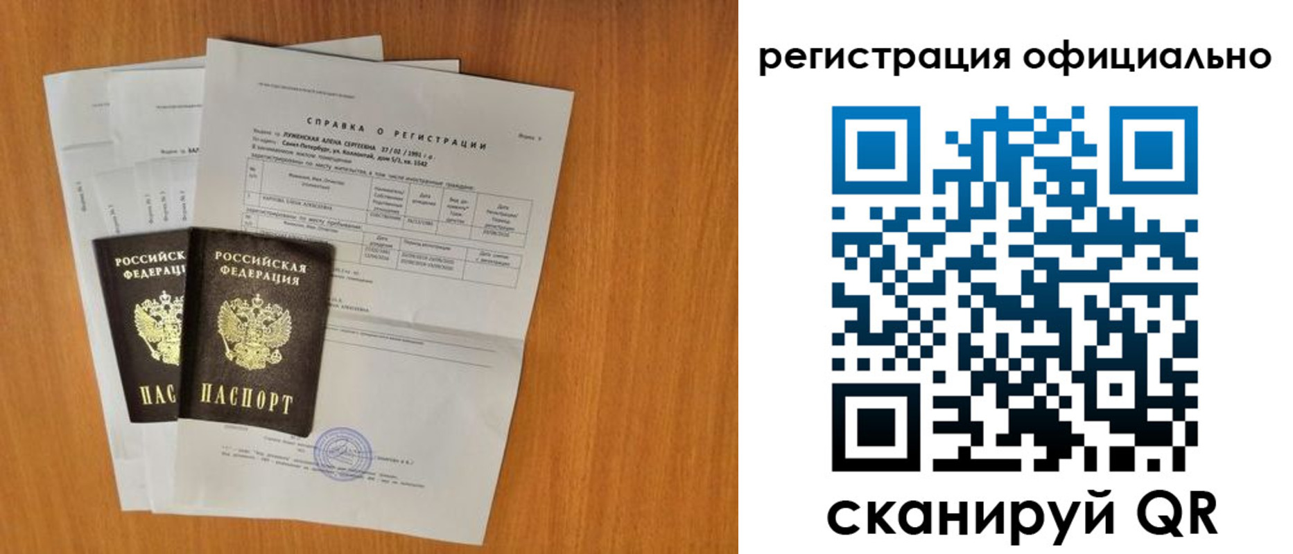временная регистрация купить в Дюртюли