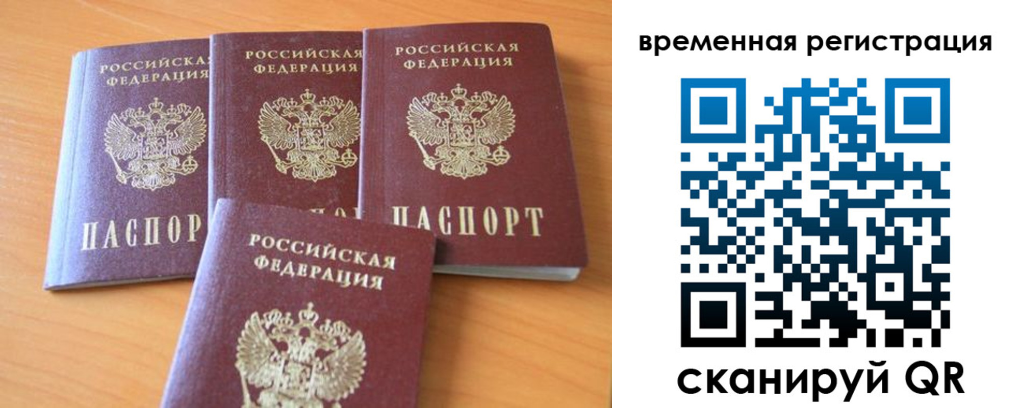 прописка для школы в Дюртюли