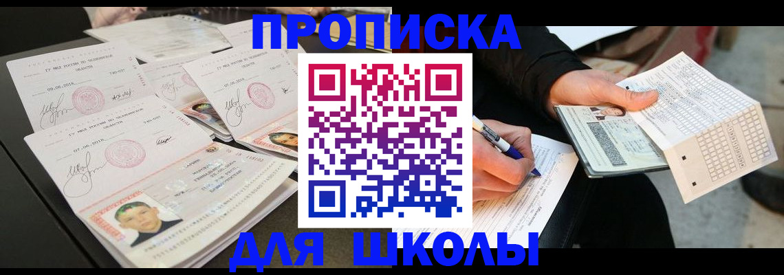 прописка в Дюртюли