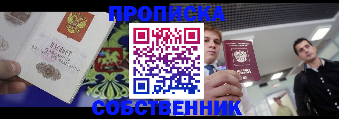 прописка паспорт в Дюртюли