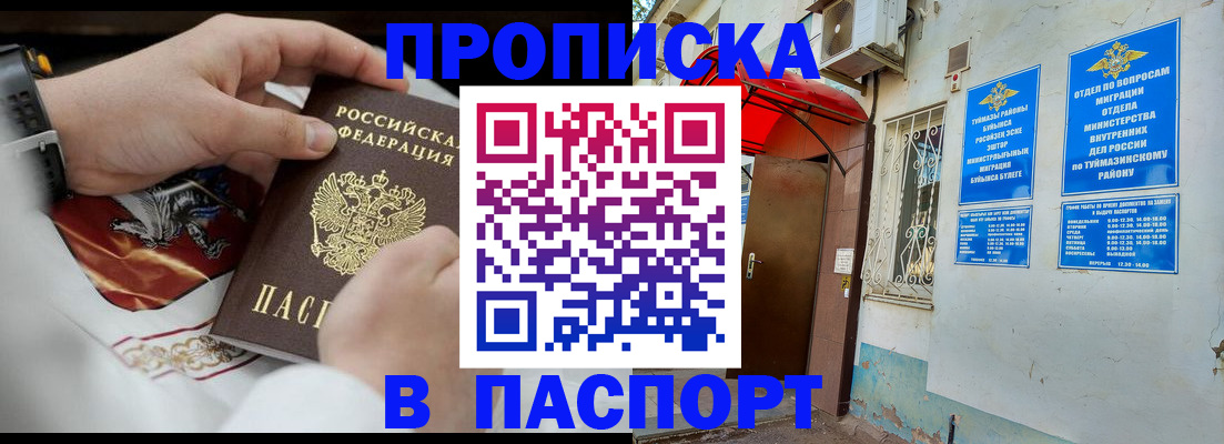 найти адрес прописки в Дюртюли