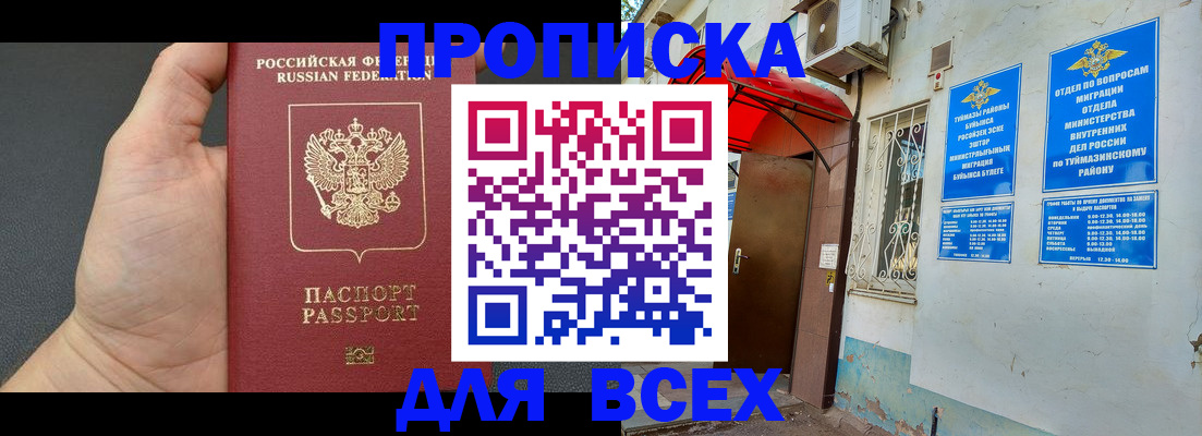 временная регистрация госуслуги в Дюртюли